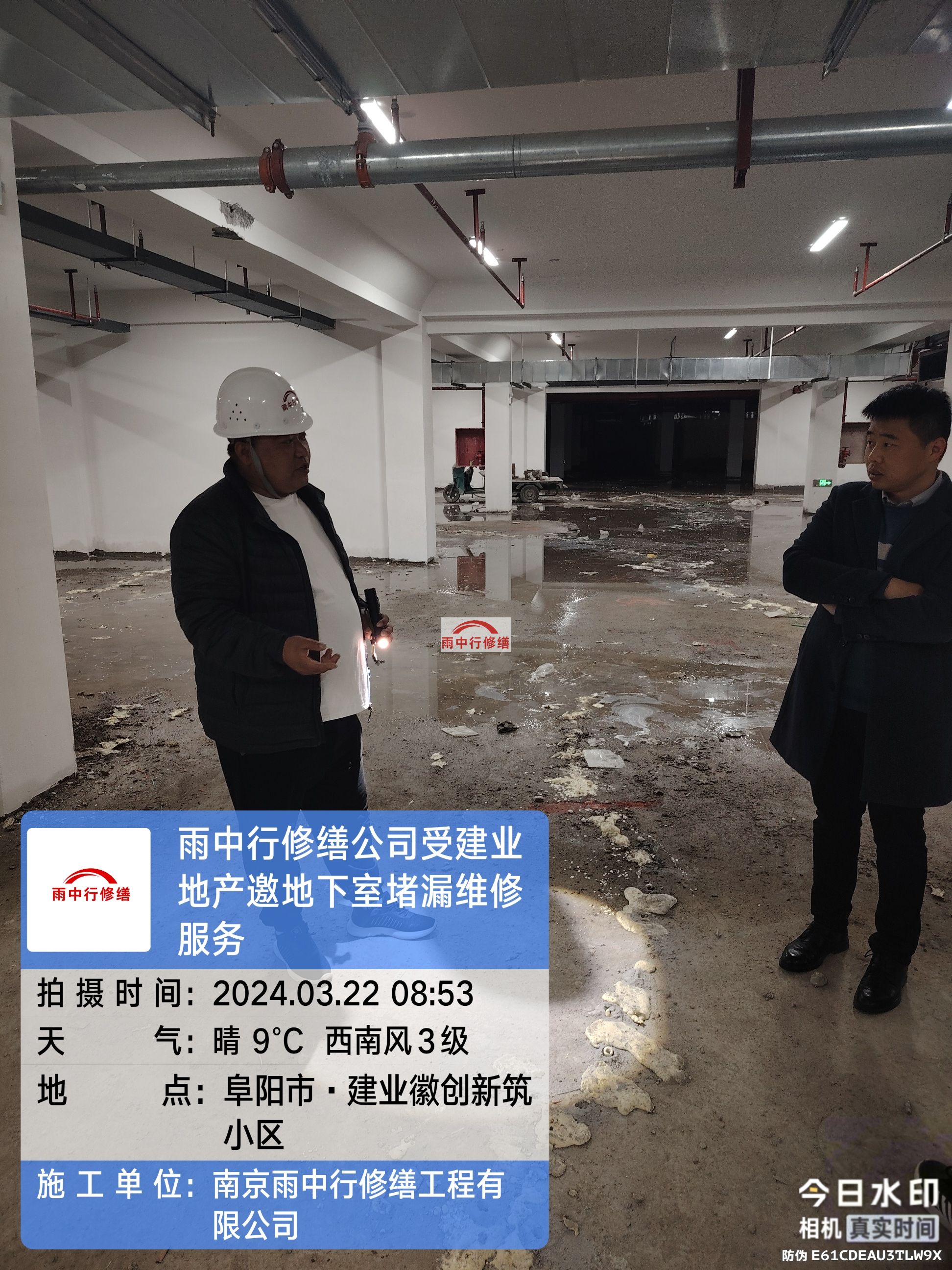 门头沟雨中行堵漏科技（集团）（招聘合伙人