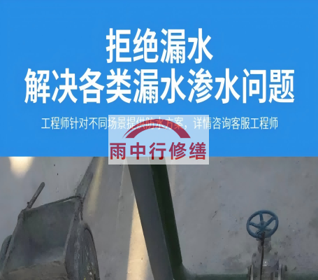 门头沟地下室底板渗漏水可以找保险公司理赔吗？