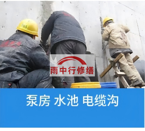 门头沟如何选择适合的地下室底板堵漏方法？