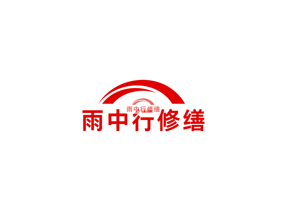 门头沟2025 最新地下室防水堵漏技术全解析