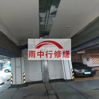 门头沟江心洲小区伸缩缝堵漏案例