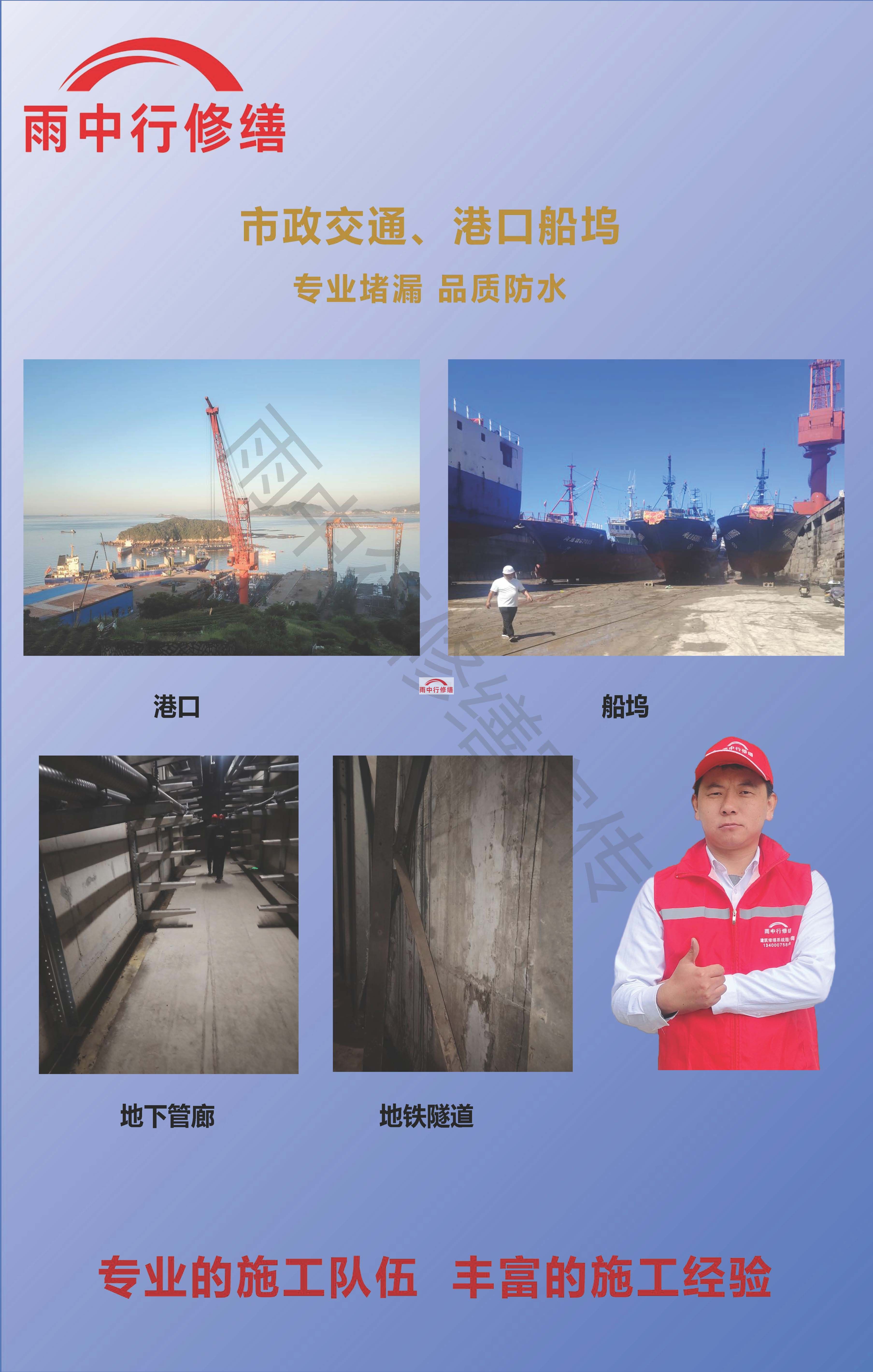 门头沟电梯井渗漏的危害及电梯井渗漏的常见原因